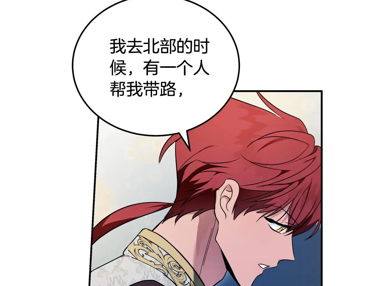恶女的王座免费观看下拉式漫画,第191话 共舞1图