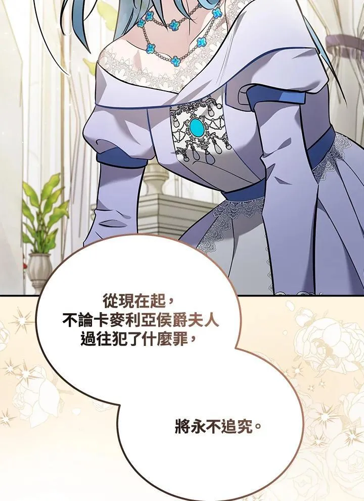 恶女的王座小说漫画,第187话1图