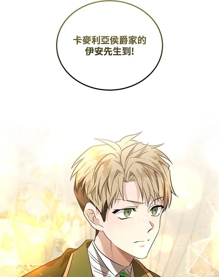 恶女的王座漫画,第178话2图