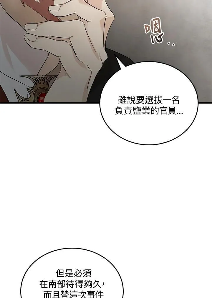 恶女的王座英文名漫画,第176话1图