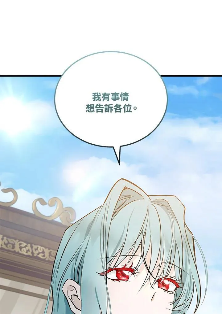 恶女的王座英文名漫画,第181话2图