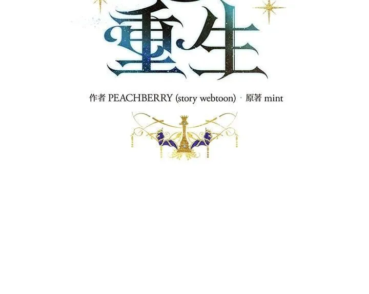恶女的王座免费漫画全集下拉漫画,第183话2图