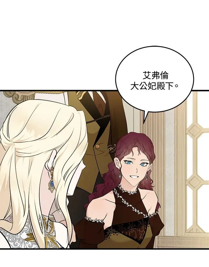 恶女的王座漫画,第190话1图