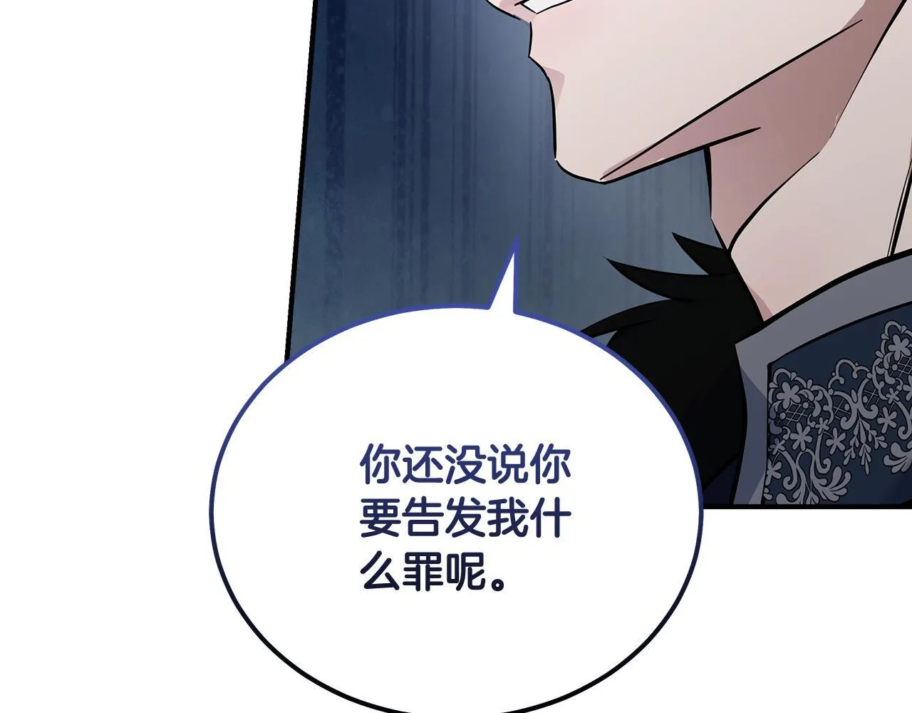 恶女的王座免费观看下拉式漫画,第193话 大公被诬告1图