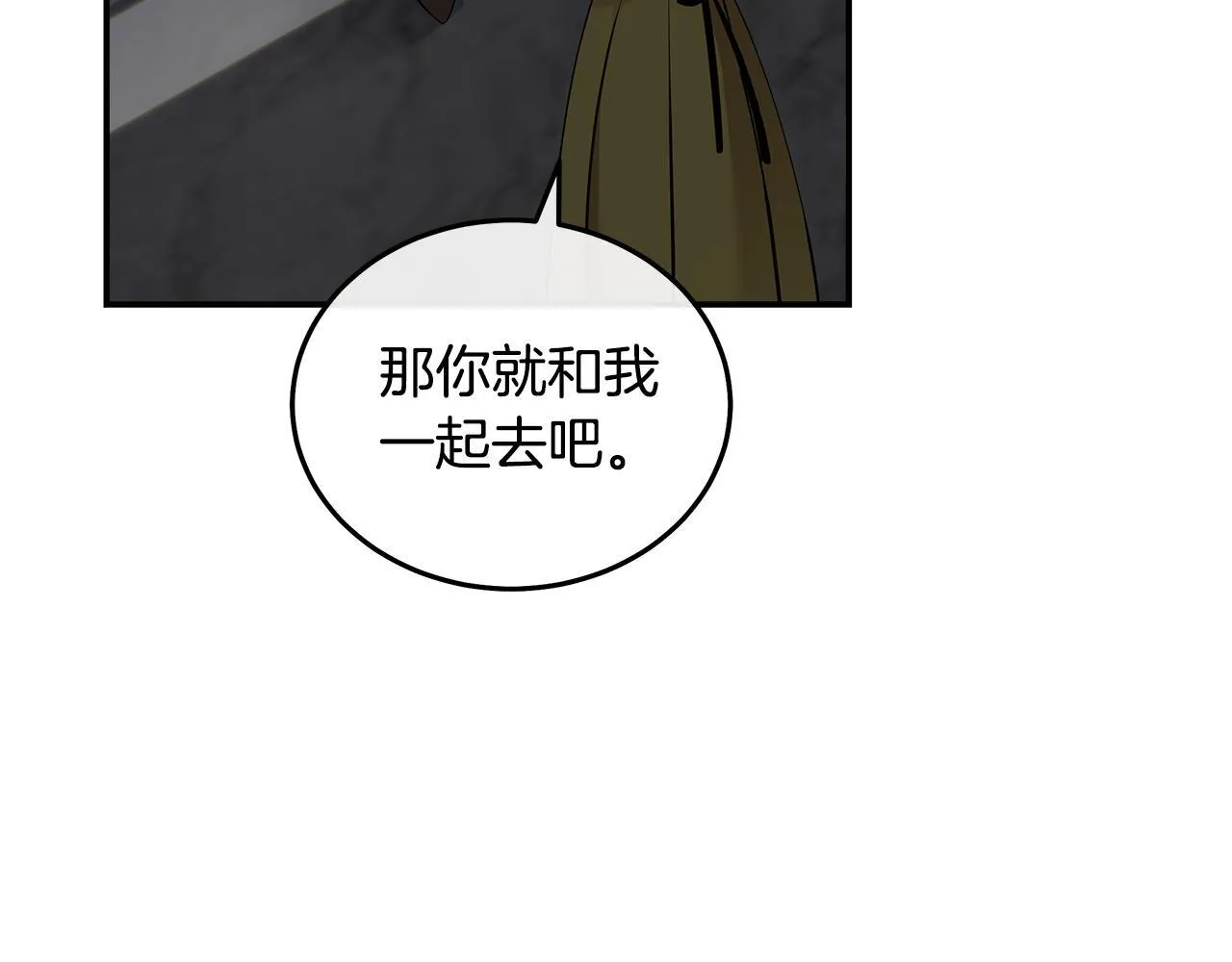 恶女的王座英文漫画,第192话 保护宝宝2图