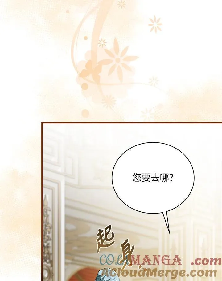 恶女的王座劳伦斯喜欢利西亚吗漫画,第165话1图