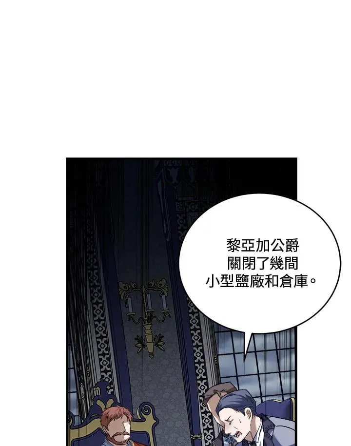 恶女的王座劳伦斯喜欢利西亚吗漫画,第172话1图