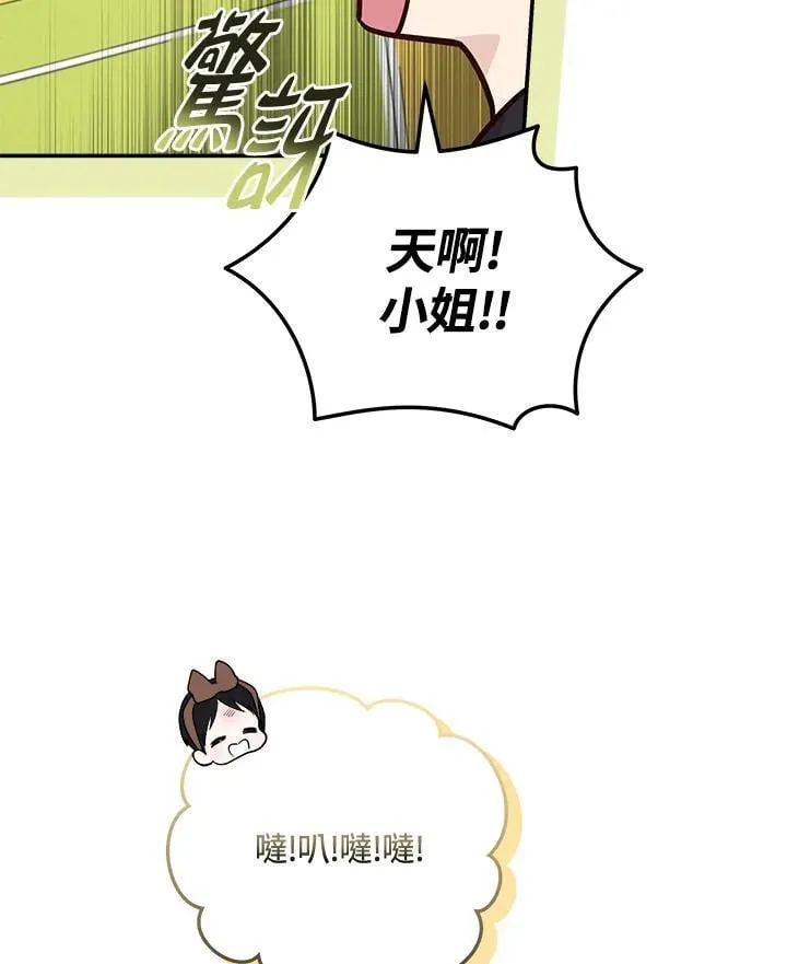 恶女的王座漫画免费阅读下拉式六漫画漫画,第189话2图