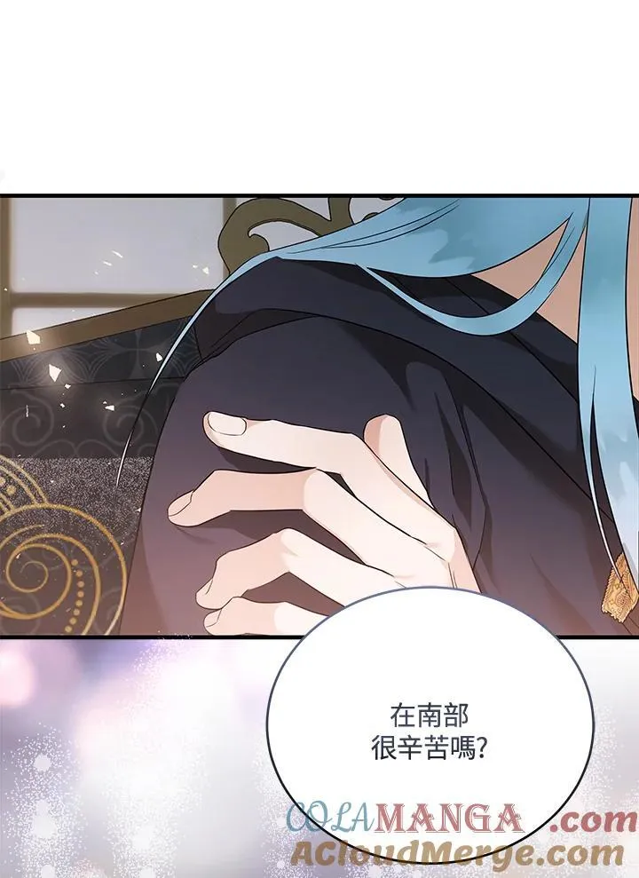 恶女的王座利西亚漫画,第175话1图