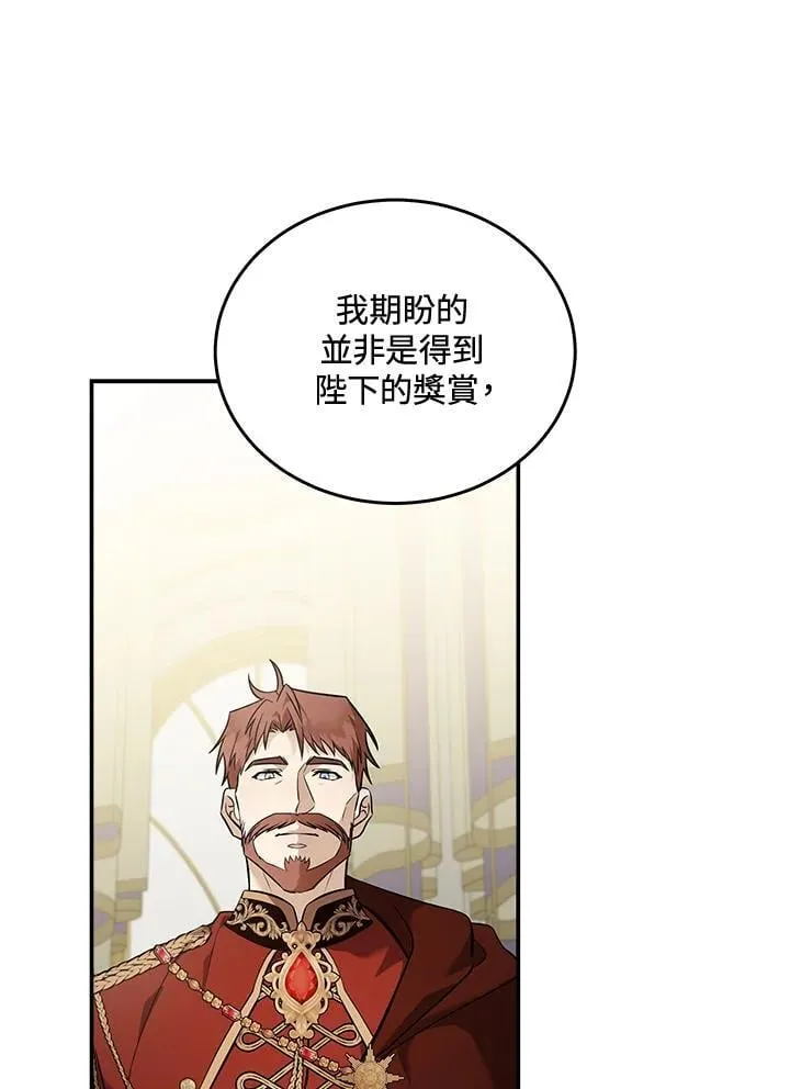 恶女的王座小说漫画,第187话1图