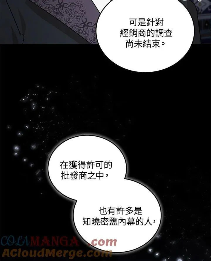 恶女的王座劳伦斯喜欢利西亚吗漫画,第176话1图