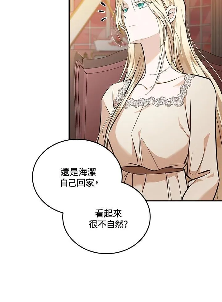 恶女的王座漫画,第186话1图