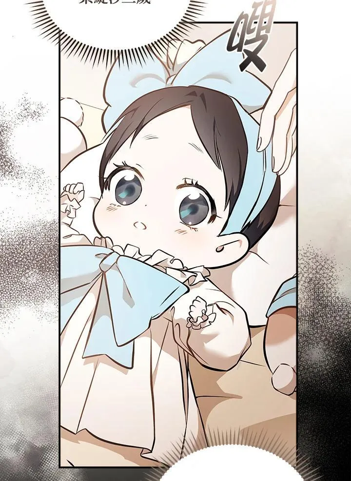 恶女的王座漫画,第186话1图