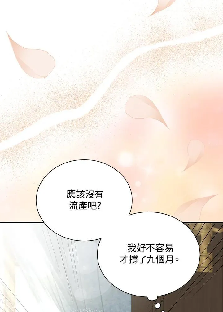 恶女的王座英文漫画,第161话2图