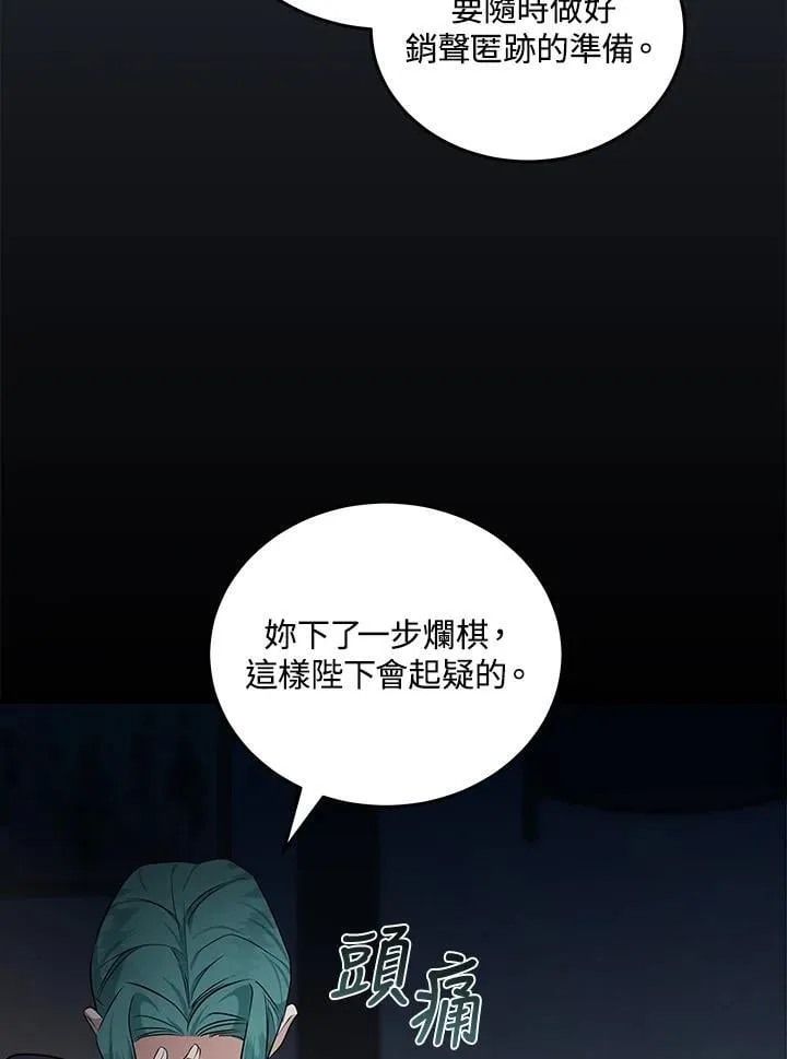 恶女的王座免费下拉式漫画漫画,第178话2图