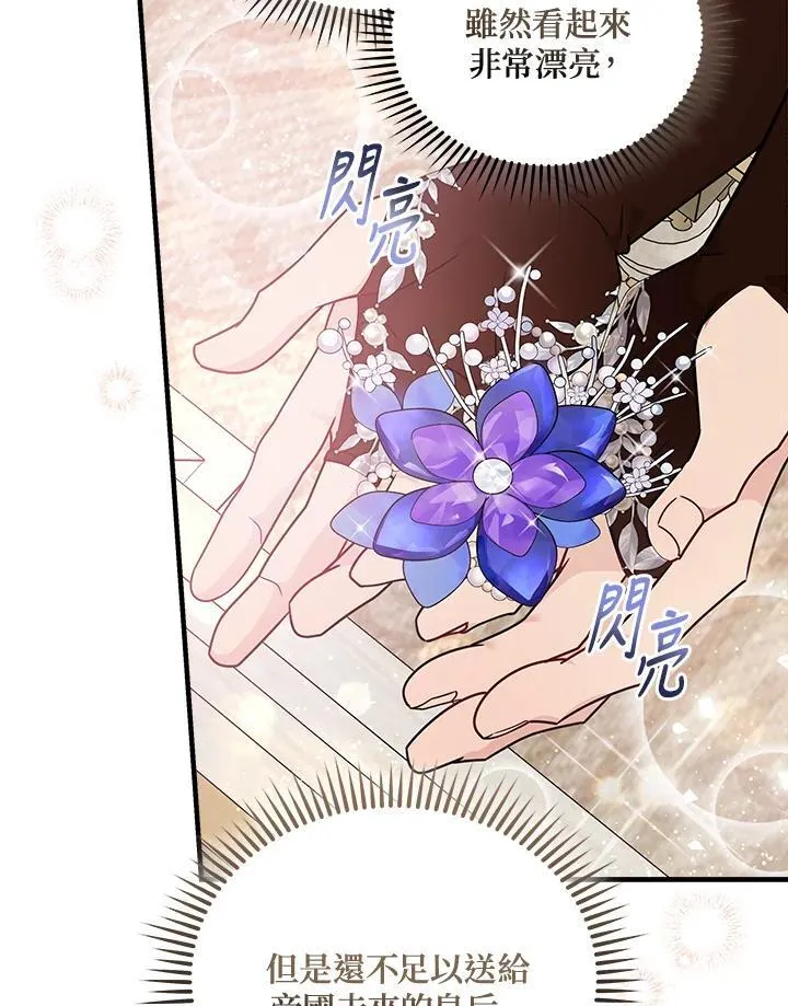 恶女的王座漫画,第190话2图