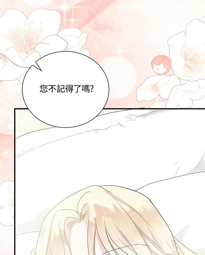 恶女的王座英文漫画,第161话2图