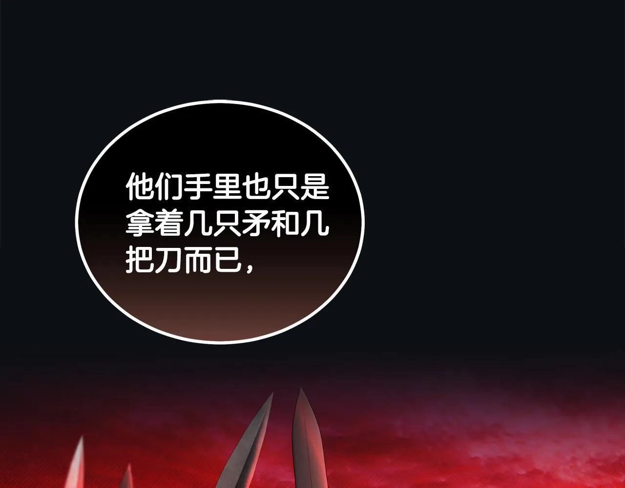 恶女的王座漫画,第196话 分别1图