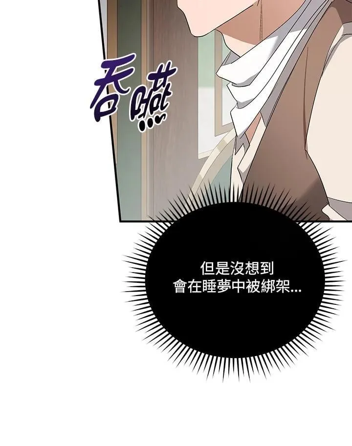 恶女的王座免费全文阅读漫画,第162话2图