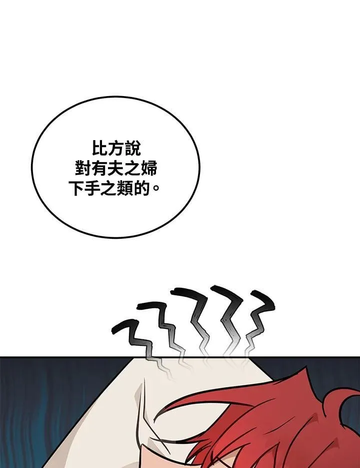 恶女的王座利西亚漫画,第189话2图