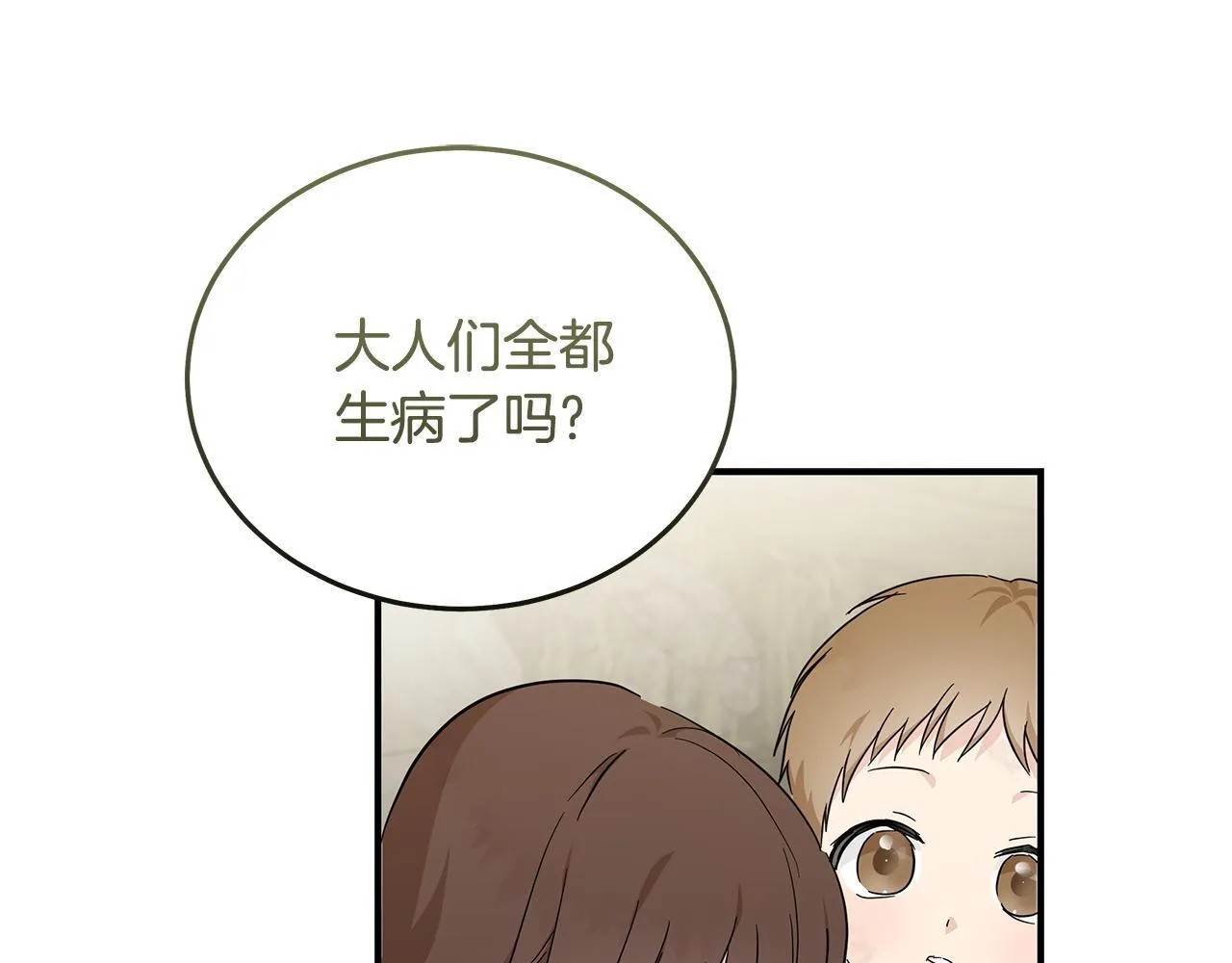 恶女的王座小说漫画,第195话 册封仪式1图