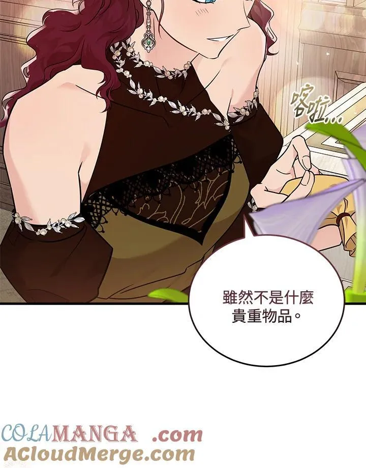 恶女的王座漫画,第190话1图