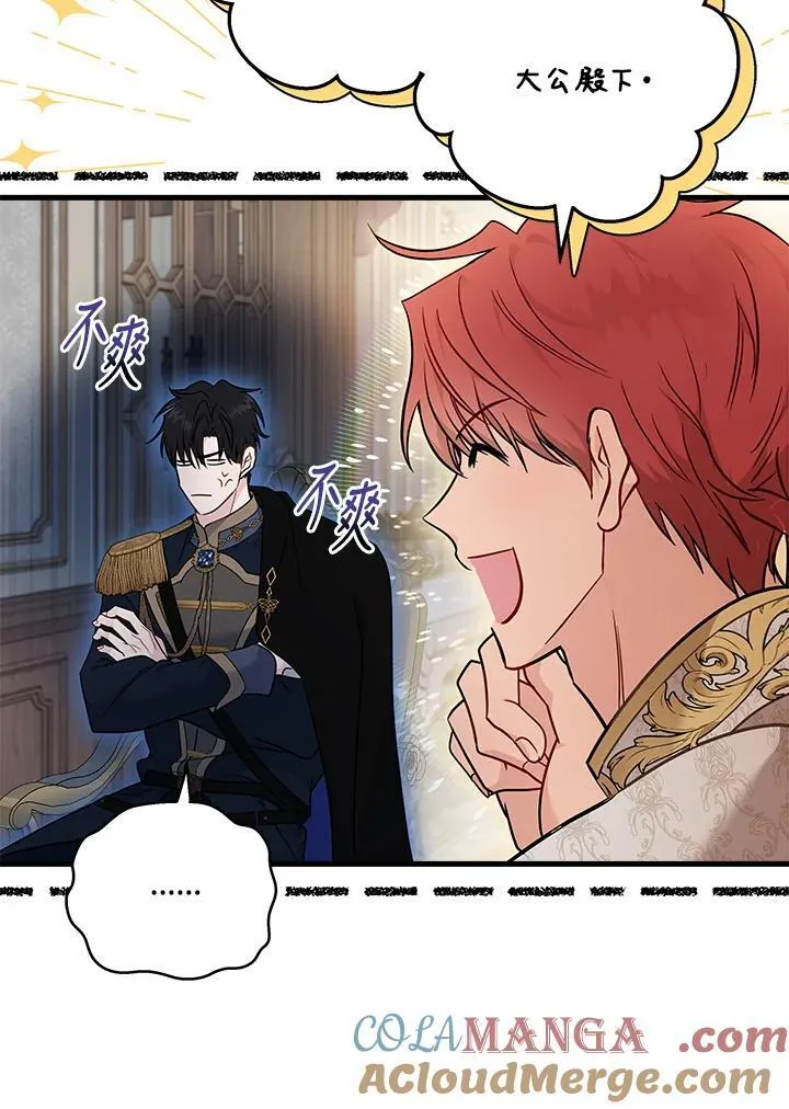 恶女的王座漫画,第190话1图