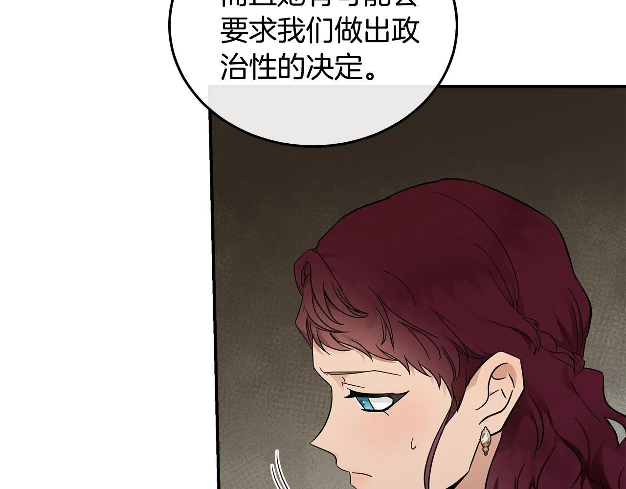 恶女的王座英文漫画,第192话 保护宝宝2图