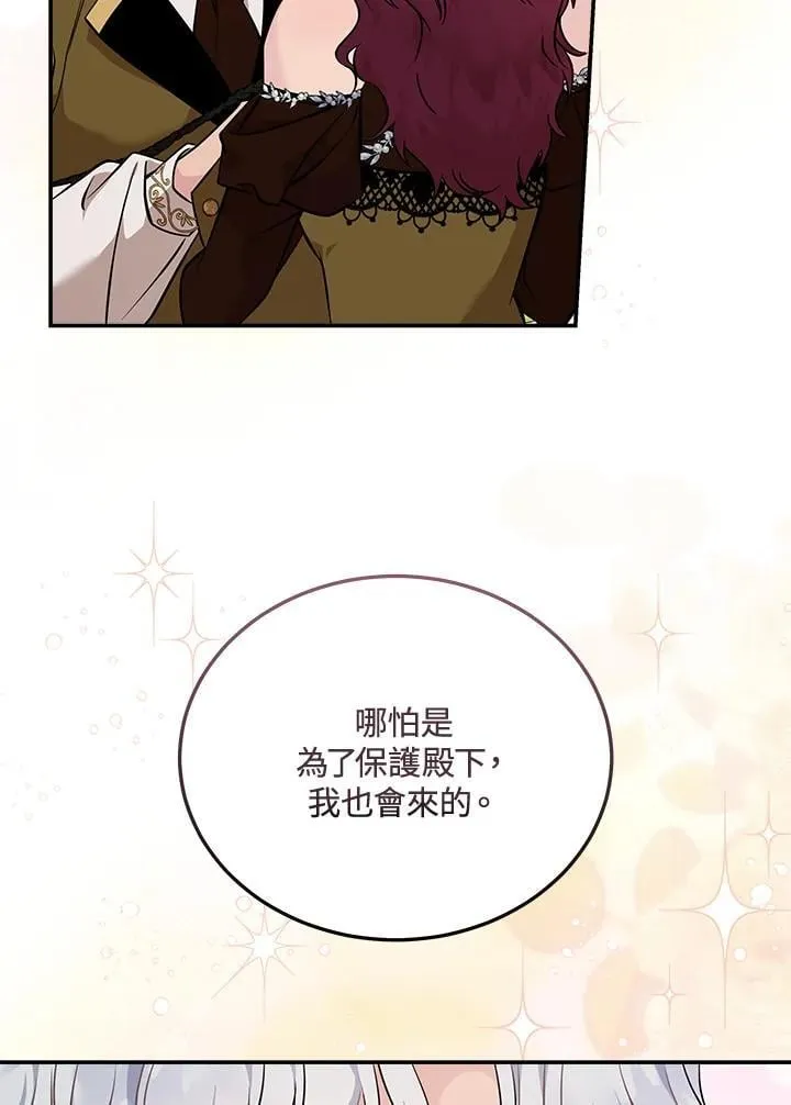 恶女的王座漫画免费下拉式奇漫屋漫画,第190话1图