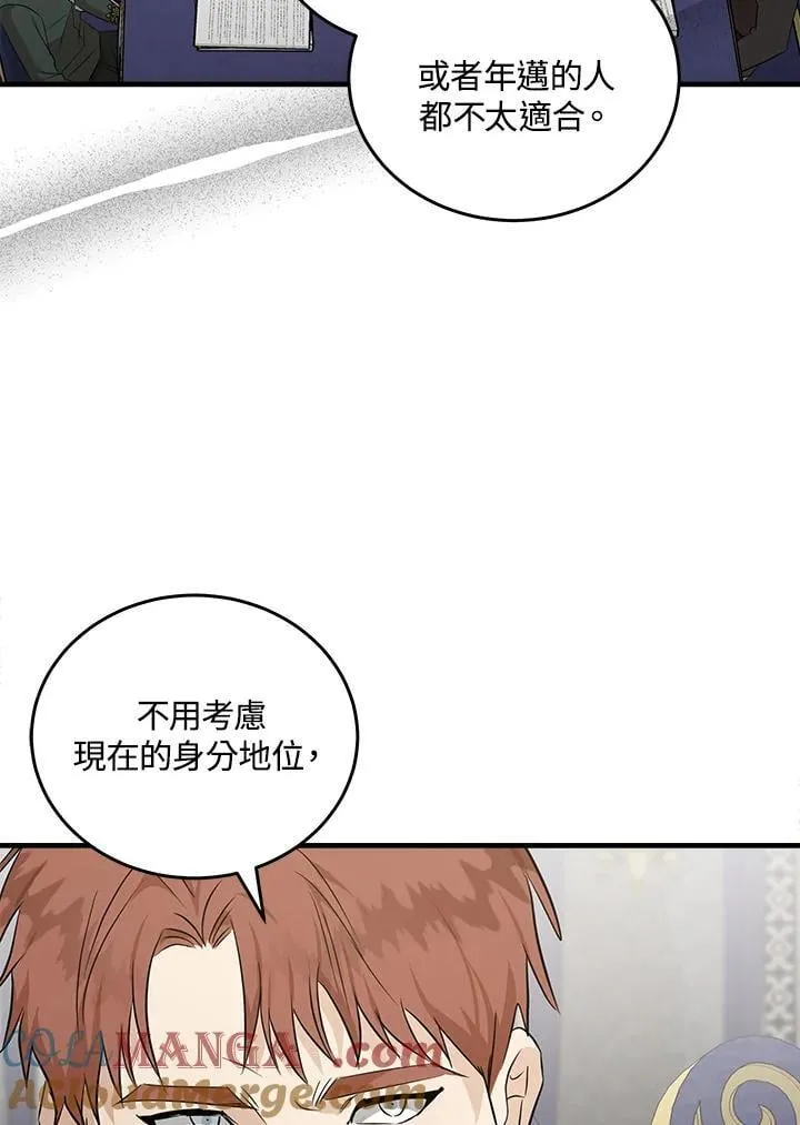 恶女的王座劳伦斯喜欢利西亚吗漫画,第176话1图