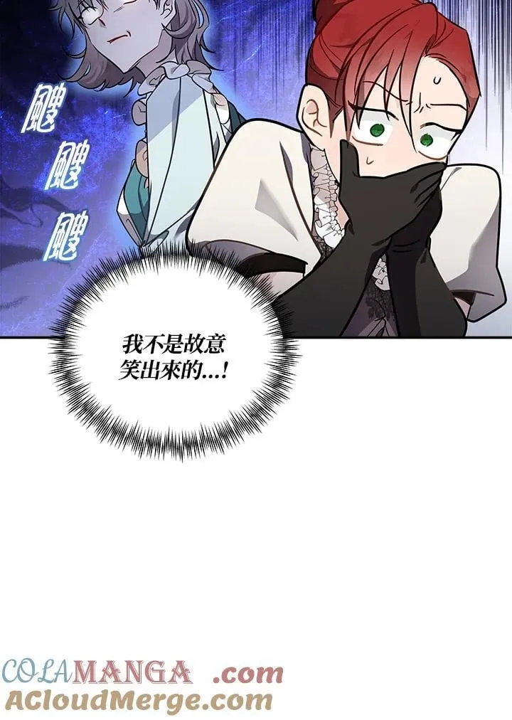 恶女的王座漫画,第190话1图