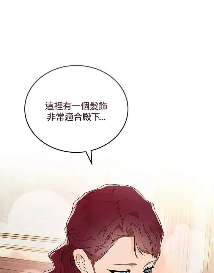 恶女的王座漫画,第190话2图