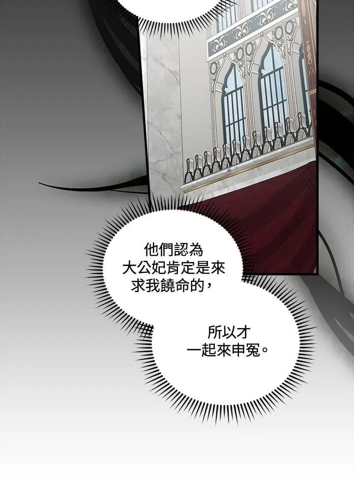 恶女的王座漫画,第181话2图