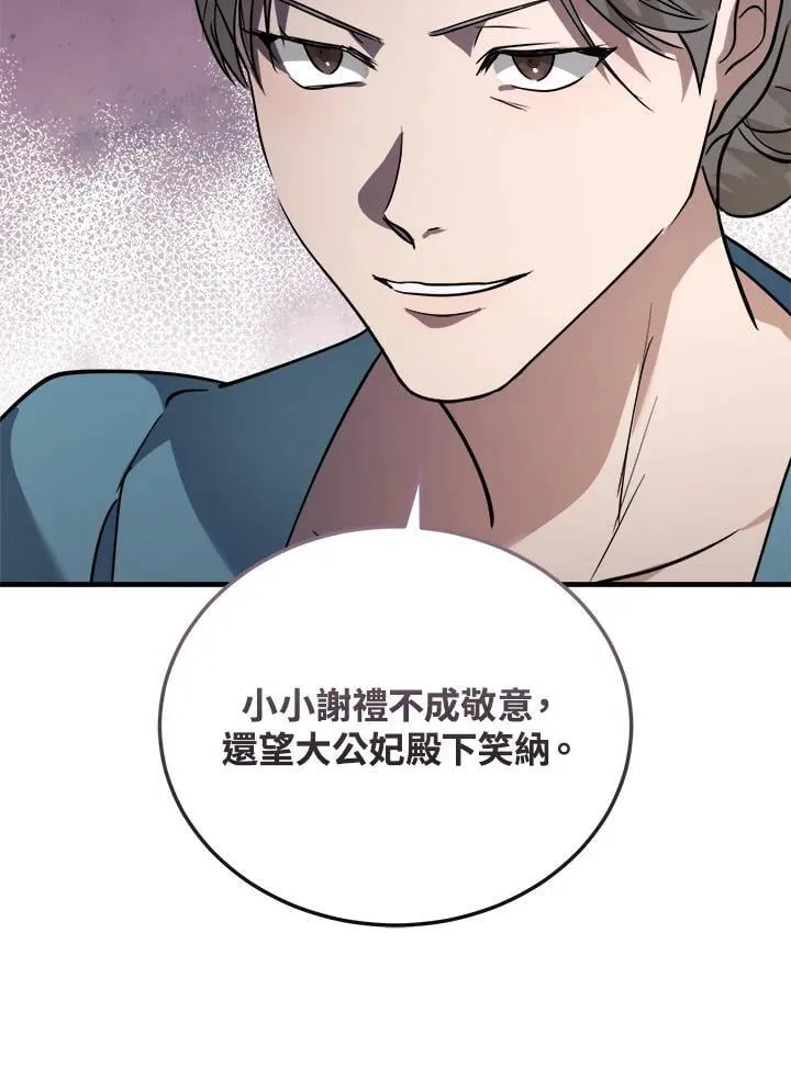 恶女的王座全集免费观看下拉式漫画,第171话1图