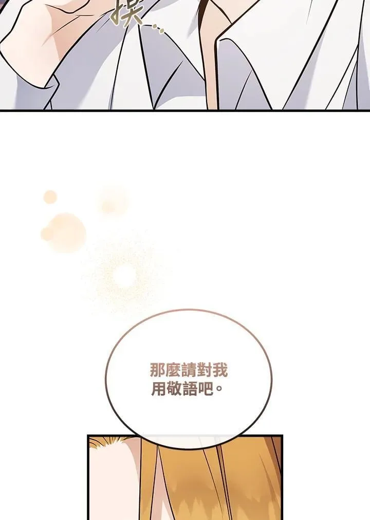 恶女的王座免费漫画全集下拉漫画,第183话2图