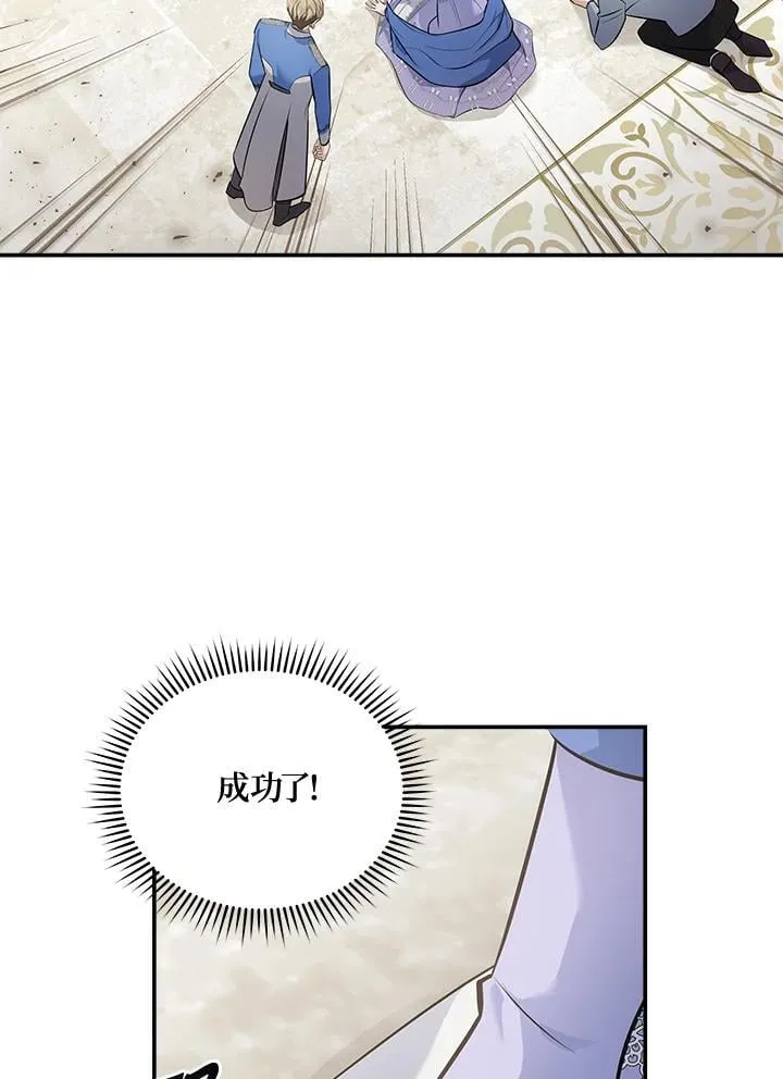 恶女的王座小说漫画,第187话1图