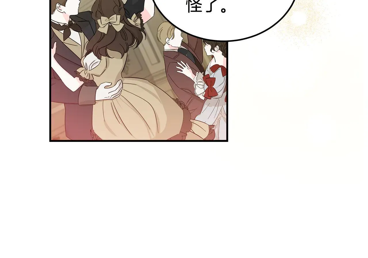 恶女的王座免费观看下拉式漫画,第191话 共舞2图