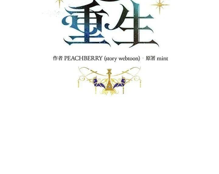 恶女的王座漫画,第190话2图