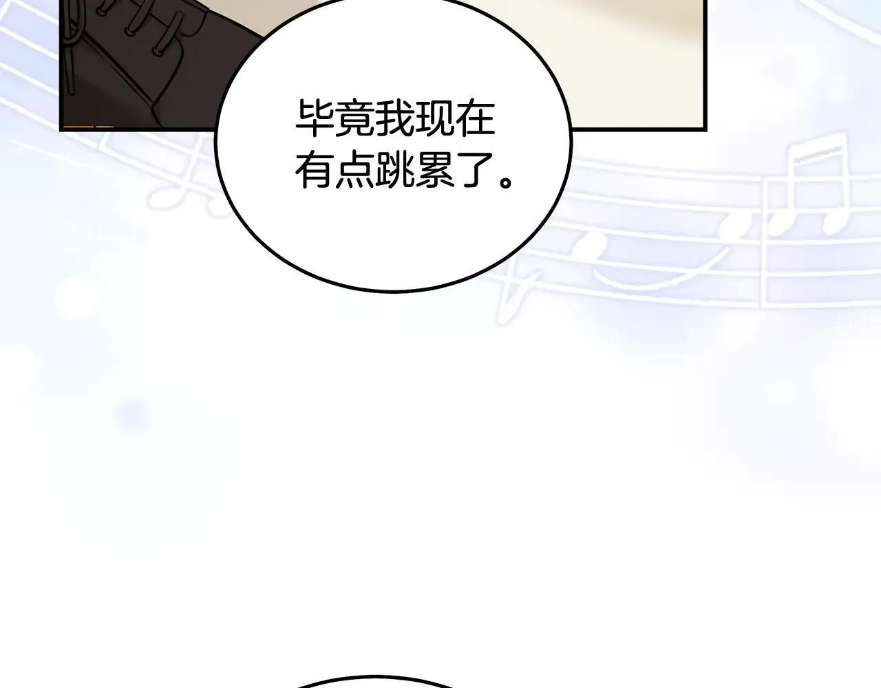 恶女的王座免费观看下拉式漫画,第191话 共舞2图