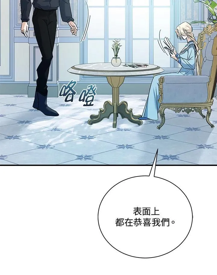 恶女的王座漫画,第164话2图