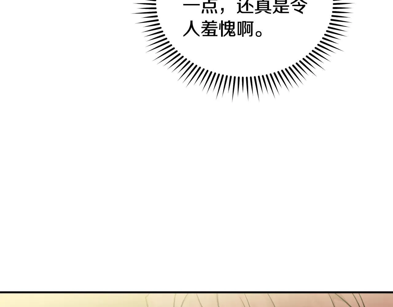 恶女的王座小说免费阅读漫画,第191话 共舞2图