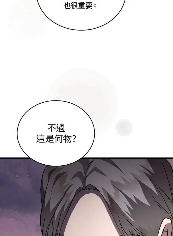 恶女的王座全集免费观看下拉式漫画,第171话2图