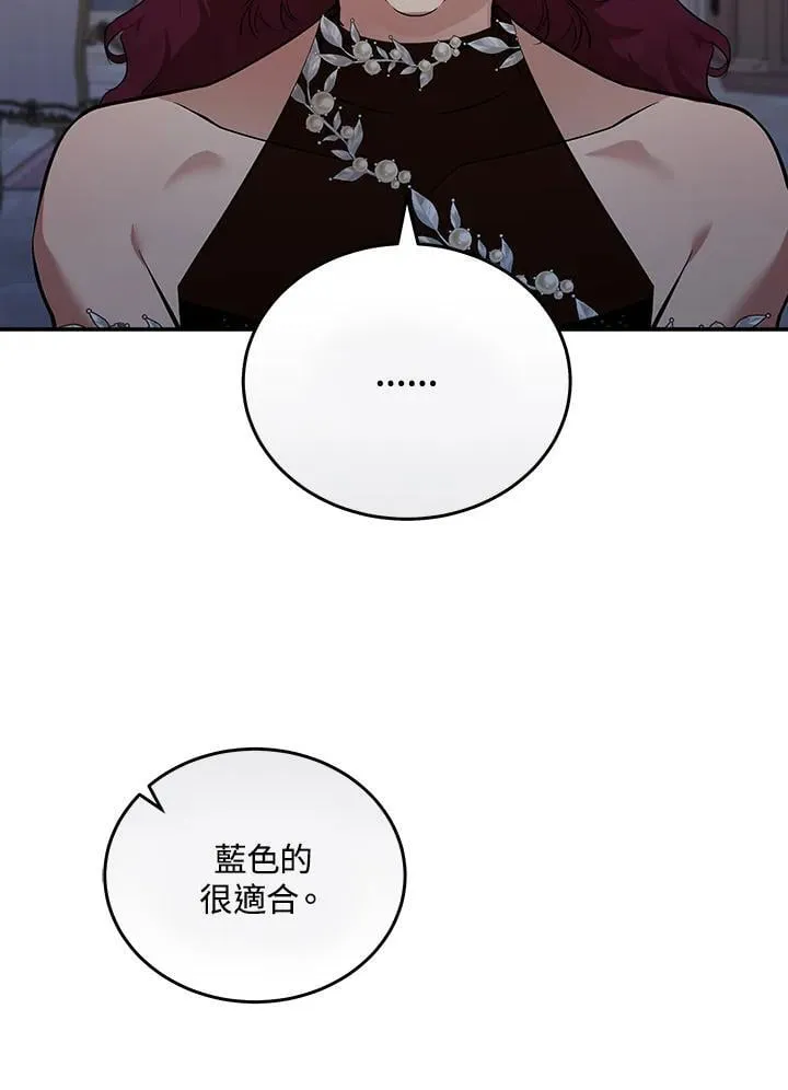 恶女的王座漫画,第190话2图