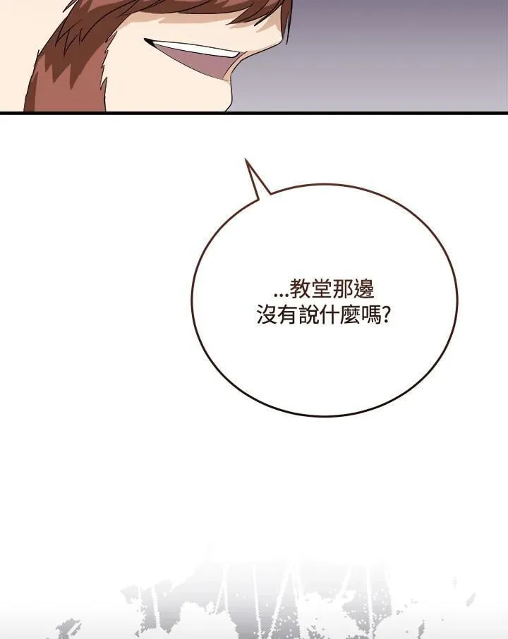 恶女的王座免费漫画,第166话2图