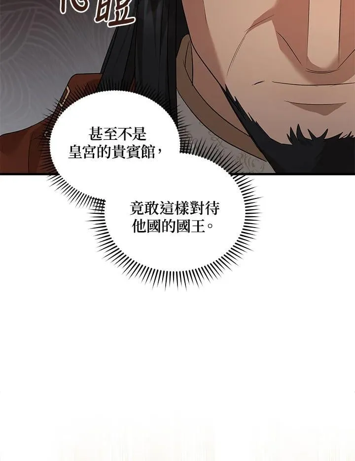 恶女的王座小说漫画,第177话1图