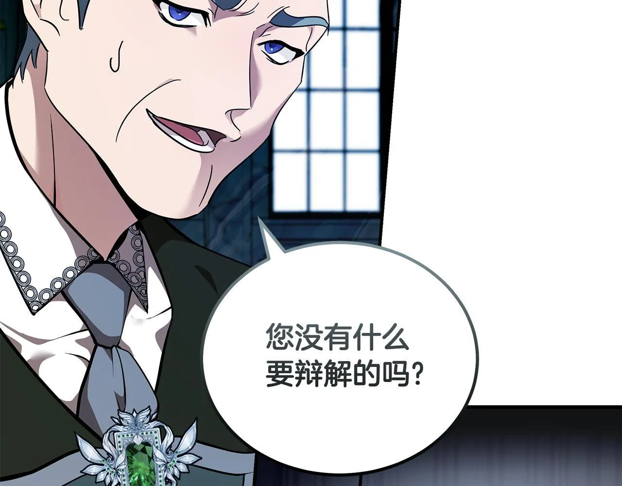 恶女的王座免费观看下拉式漫画,第193话 大公被诬告1图