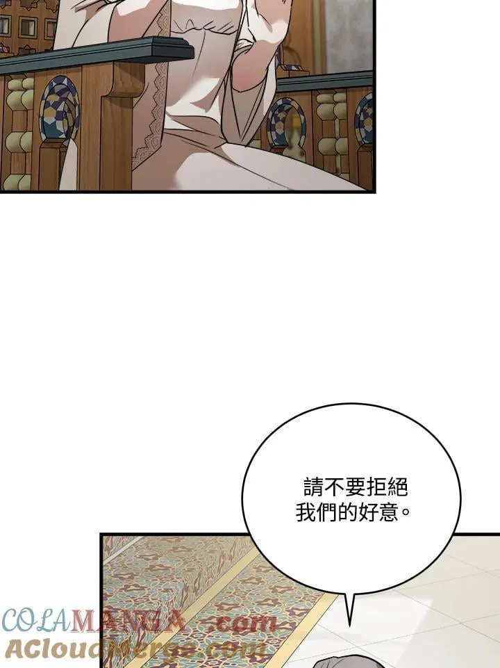 恶女的王座全集免费观看下拉式漫画,第171话1图