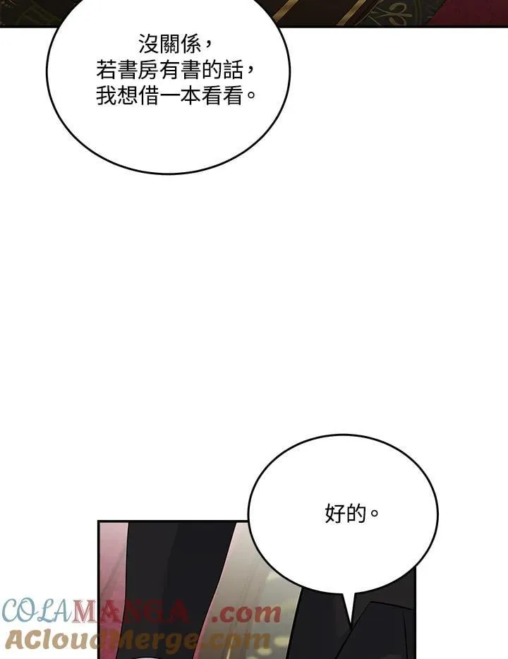 恶女的王座免费漫画下拉式8漫画,第185话1图