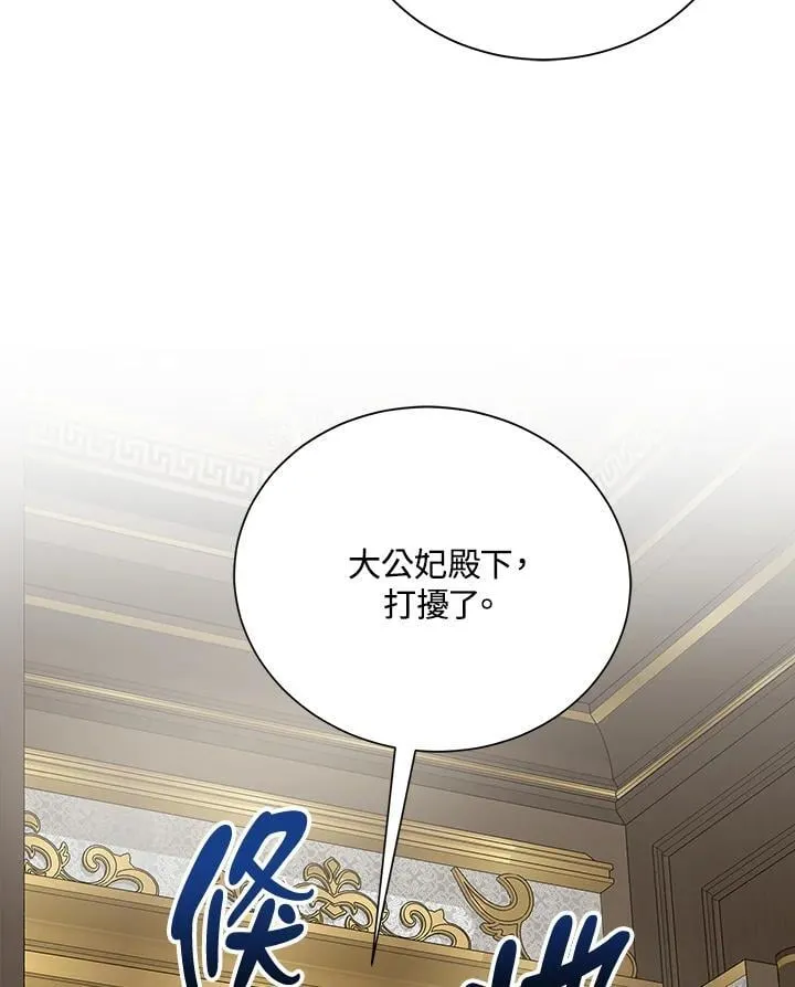 恶女的王座免费漫画全集下拉漫画,第161话2图