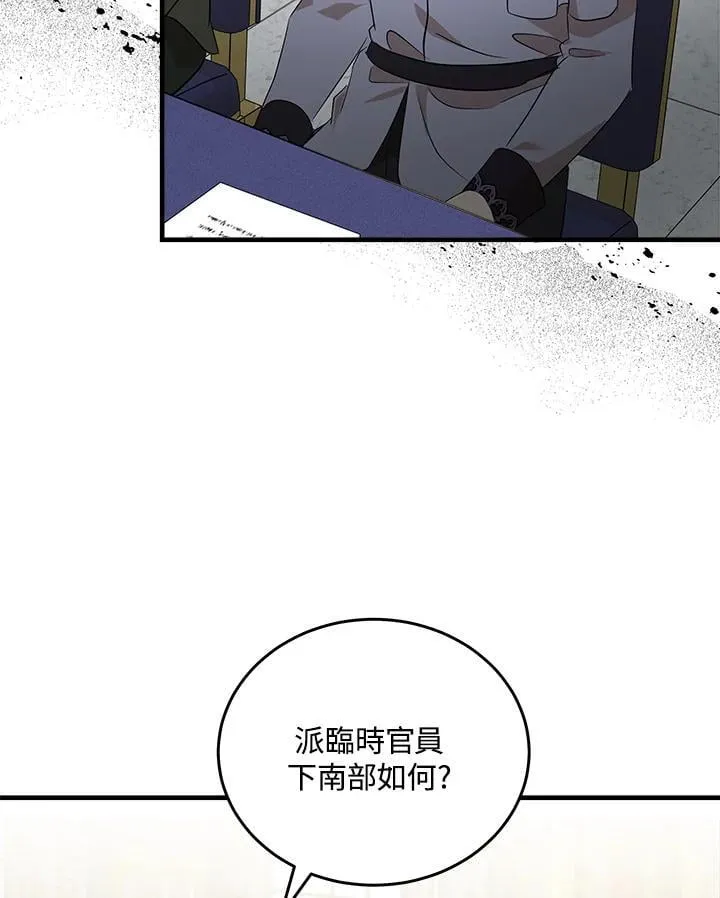 恶女的王座劳伦斯喜欢利西亚吗漫画,第176话2图